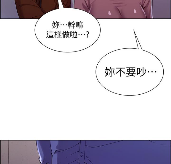 《诚征室友》漫画最新章节第20话免费下拉式在线观看章节第【20】张图片