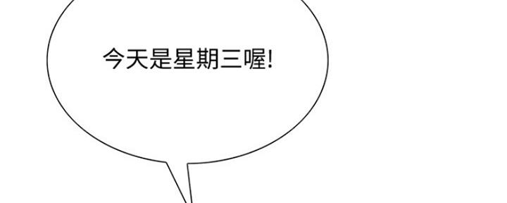 《诚征室友》漫画最新章节第65话免费下拉式在线观看章节第【84】张图片