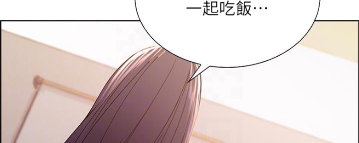 《诚征室友》漫画最新章节第54话免费下拉式在线观看章节第【133】张图片