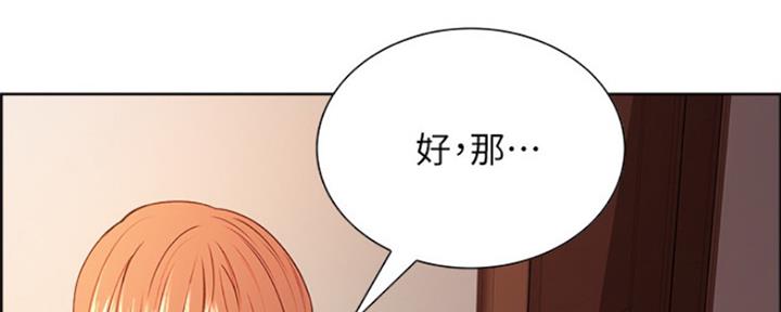 《诚征室友》漫画最新章节第73话免费下拉式在线观看章节第【77】张图片