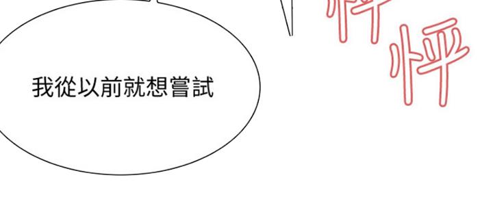 《诚征室友》漫画最新章节第73话免费下拉式在线观看章节第【8】张图片