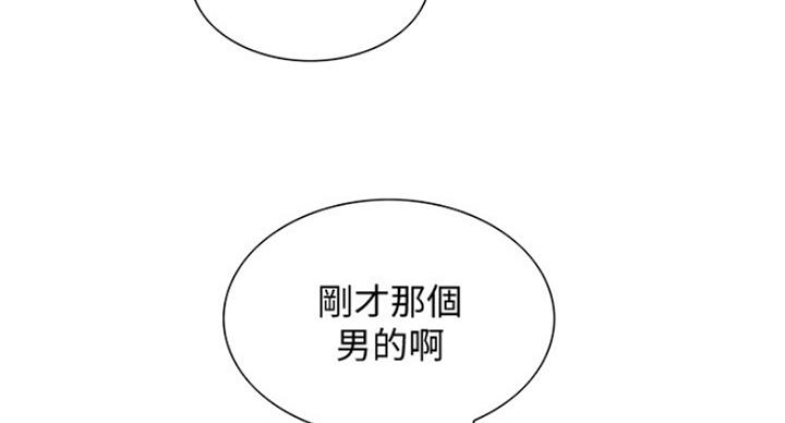 《诚征室友》漫画最新章节第48话免费下拉式在线观看章节第【40】张图片