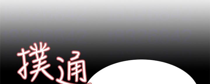 《诚征室友》漫画最新章节第79话免费下拉式在线观看章节第【77】张图片