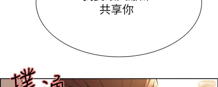 《诚征室友》漫画最新章节第54话免费下拉式在线观看章节第【7】张图片