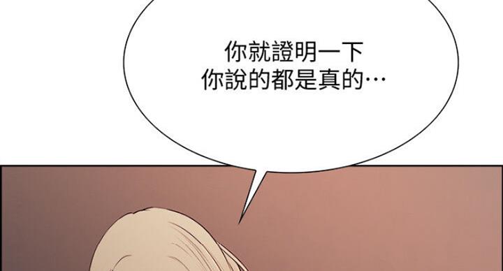 《诚征室友》漫画最新章节第38话免费下拉式在线观看章节第【34】张图片