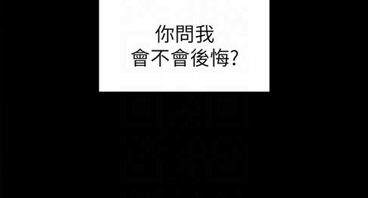 《诚征室友》漫画最新章节第33话免费下拉式在线观看章节第【26】张图片