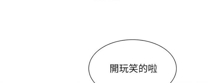 《诚征室友》漫画最新章节第77话免费下拉式在线观看章节第【48】张图片