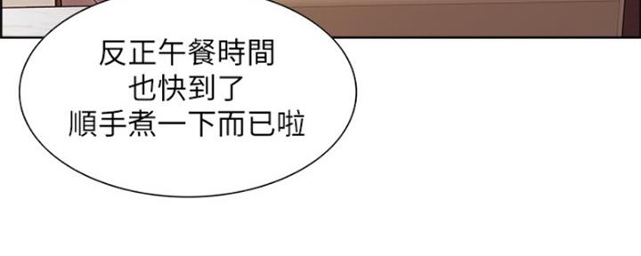 《诚征室友》漫画最新章节第72话免费下拉式在线观看章节第【89】张图片