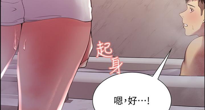 《诚征室友》漫画最新章节第45话免费下拉式在线观看章节第【20】张图片