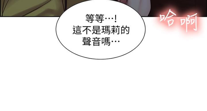 《诚征室友》漫画最新章节第50话免费下拉式在线观看章节第【3】张图片