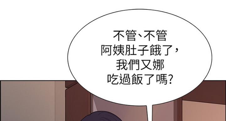 《诚征室友》漫画最新章节第23话免费下拉式在线观看章节第【72】张图片