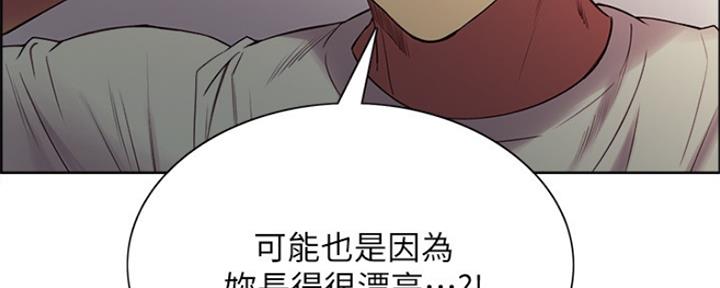 《诚征室友》漫画最新章节第84话免费下拉式在线观看章节第【34】张图片