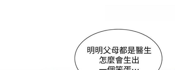 《诚征室友》漫画最新章节第82话免费下拉式在线观看章节第【10】张图片