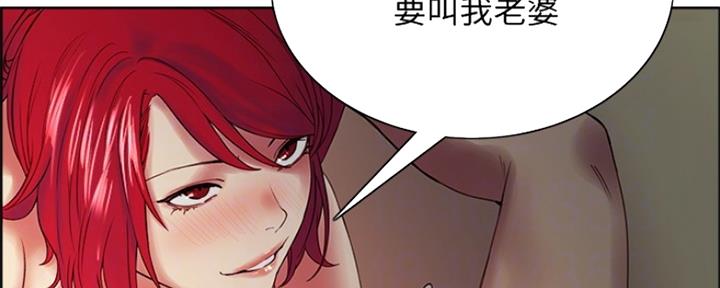 《诚征室友》漫画最新章节第90话免费下拉式在线观看章节第【132】张图片