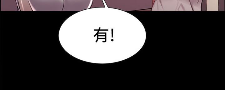 《诚征室友》漫画最新章节第61话免费下拉式在线观看章节第【108】张图片