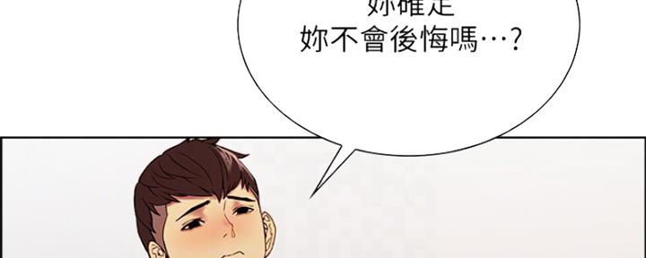 《诚征室友》漫画最新章节第68话免费下拉式在线观看章节第【5】张图片