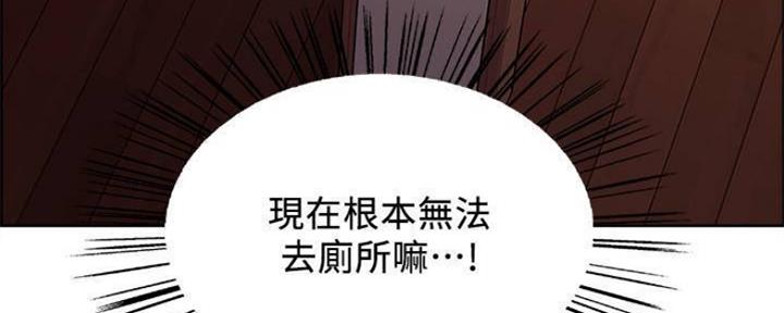 《诚征室友》漫画最新章节第75话免费下拉式在线观看章节第【2】张图片