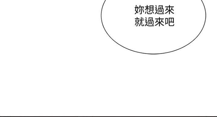 《诚征室友》漫画最新章节第37话免费下拉式在线观看章节第【58】张图片