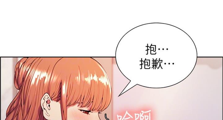 《诚征室友》漫画最新章节第46话免费下拉式在线观看章节第【17】张图片