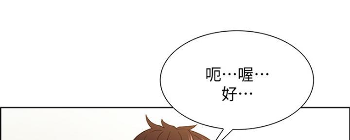 《诚征室友》漫画最新章节第66话免费下拉式在线观看章节第【88】张图片