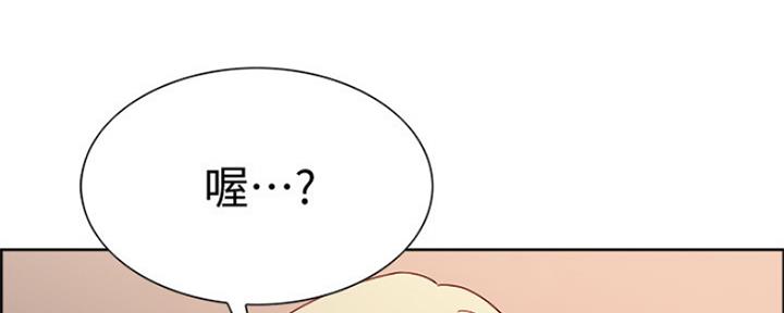 《诚征室友》漫画最新章节第55话免费下拉式在线观看章节第【8】张图片