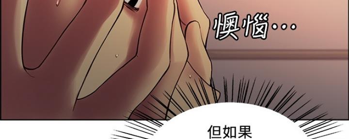 《诚征室友》漫画最新章节第66话免费下拉式在线观看章节第【69】张图片