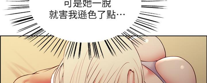 《诚征室友》漫画最新章节第56话免费下拉式在线观看章节第【63】张图片