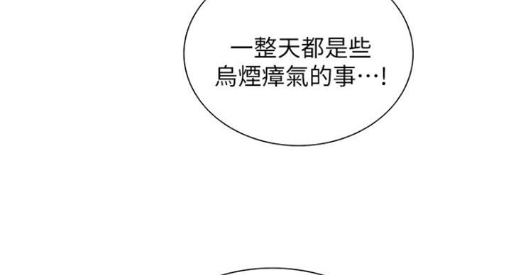 《诚征室友》漫画最新章节第36话免费下拉式在线观看章节第【69】张图片