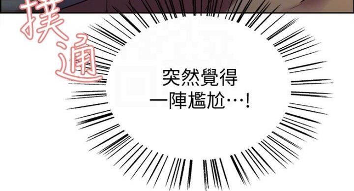 《诚征室友》漫画最新章节第37话免费下拉式在线观看章节第【51】张图片