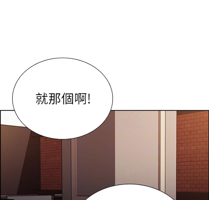 《诚征室友》漫画最新章节第20话免费下拉式在线观看章节第【57】张图片