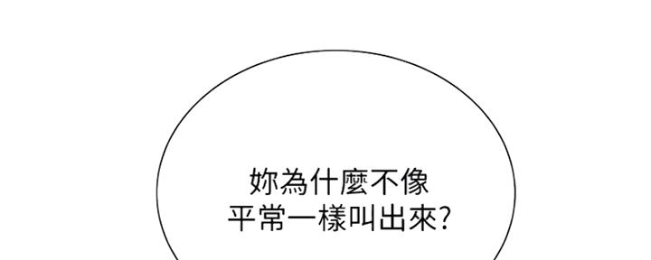 《诚征室友》漫画最新章节第96话免费下拉式在线观看章节第【50】张图片