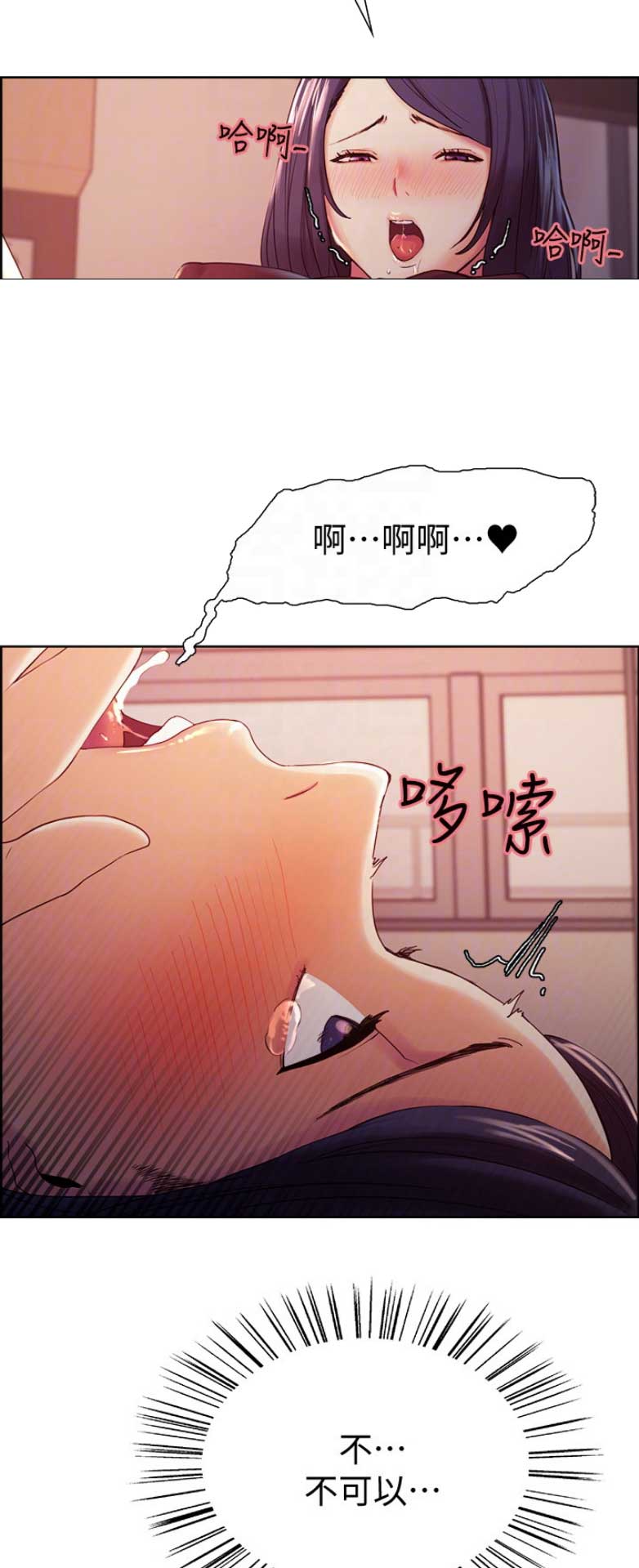 《诚征室友》漫画最新章节第8话免费下拉式在线观看章节第【6】张图片