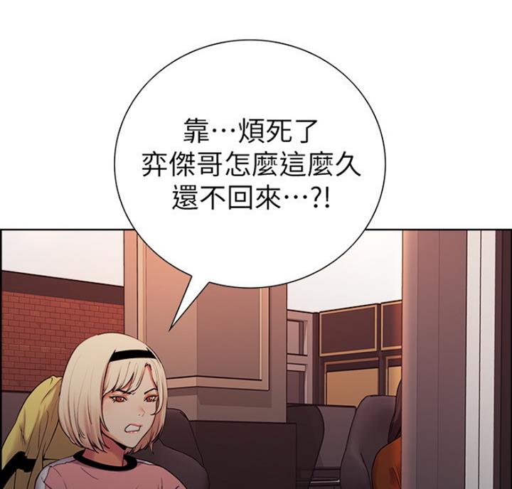 《诚征室友》漫画最新章节第20话免费下拉式在线观看章节第【63】张图片