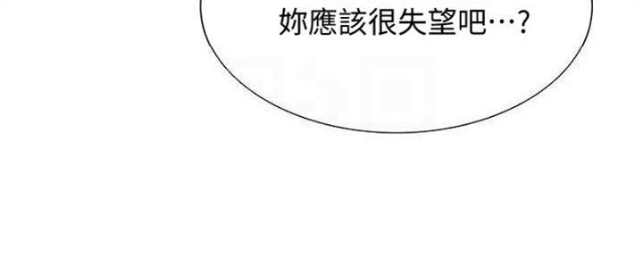 《诚征室友》漫画最新章节第76话免费下拉式在线观看章节第【14】张图片