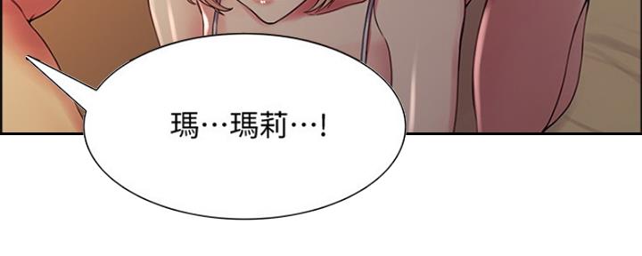 《诚征室友》漫画最新章节第56话免费下拉式在线观看章节第【41】张图片