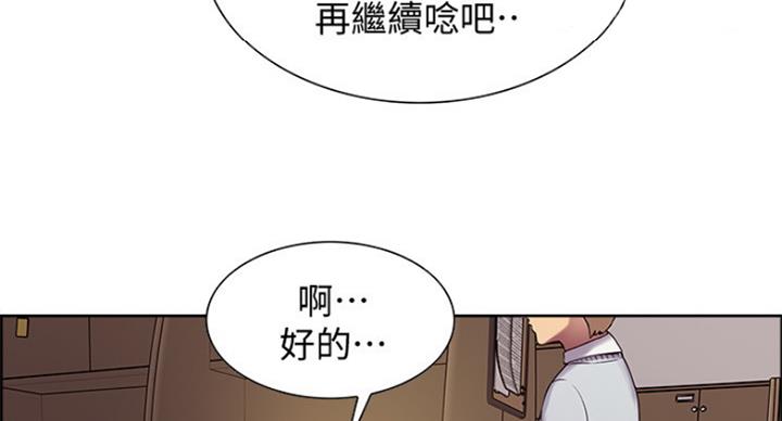 《诚征室友》漫画最新章节第43话免费下拉式在线观看章节第【92】张图片