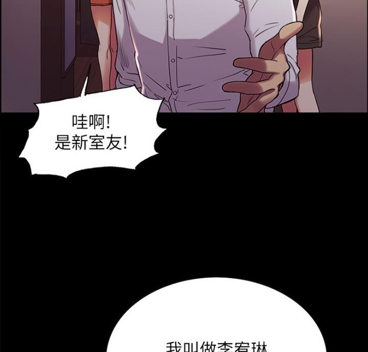 《诚征室友》漫画最新章节第18话免费下拉式在线观看章节第【50】张图片