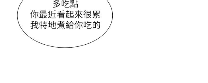 《诚征室友》漫画最新章节第72话免费下拉式在线观看章节第【97】张图片