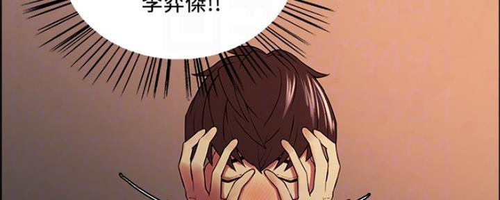 《诚征室友》漫画最新章节第66话免费下拉式在线观看章节第【59】张图片