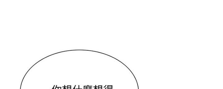 《诚征室友》漫画最新章节第16话免费下拉式在线观看章节第【93】张图片