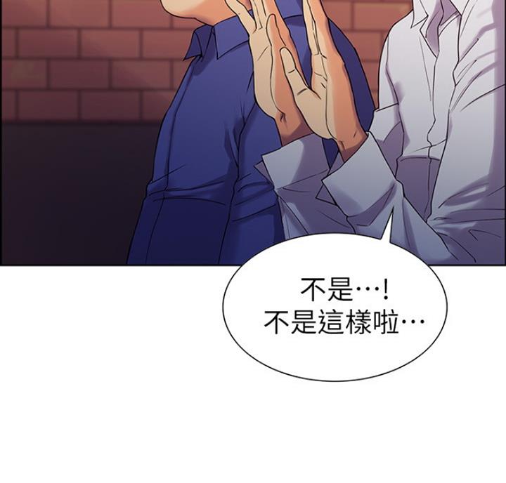 《诚征室友》漫画最新章节第20话免费下拉式在线观看章节第【41】张图片