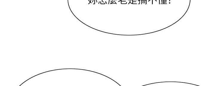 《诚征室友》漫画最新章节第98话免费下拉式在线观看章节第【72】张图片