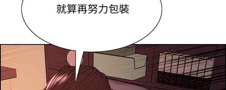 《诚征室友》漫画最新章节第97话免费下拉式在线观看章节第【19】张图片