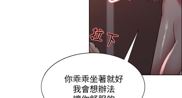 《诚征室友》漫画最新章节第49话免费下拉式在线观看章节第【63】张图片