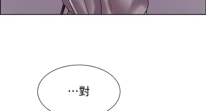 《诚征室友》漫画最新章节第48话免费下拉式在线观看章节第【4】张图片