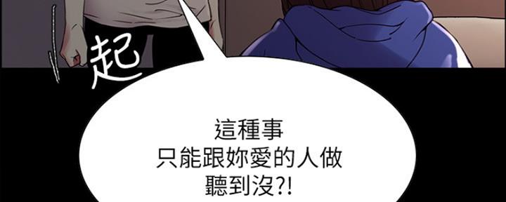 《诚征室友》漫画最新章节第63话免费下拉式在线观看章节第【69】张图片