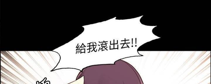 《诚征室友》漫画最新章节第87话免费下拉式在线观看章节第【80】张图片