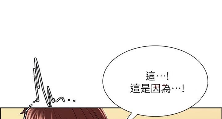 《诚征室友》漫画最新章节第50话免费下拉式在线观看章节第【61】张图片