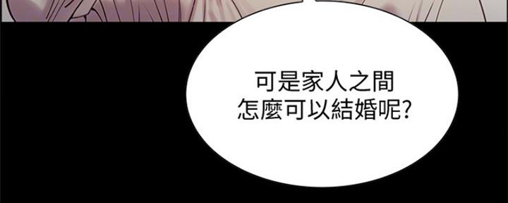 《诚征室友》漫画最新章节第64话免费下拉式在线观看章节第【66】张图片