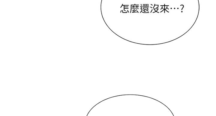 《诚征室友》漫画最新章节第27话免费下拉式在线观看章节第【95】张图片